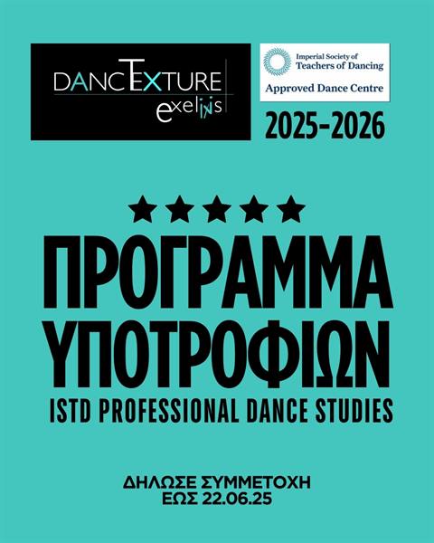 Dance Texture ISTD