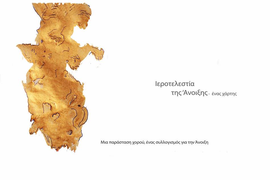 orig 2021 ierotelesteia kotsalou