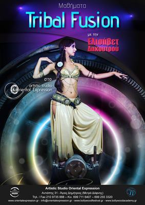 Μαθήματα Tribal Fusion Bellydance στο Artistic Studio Oriental Expression