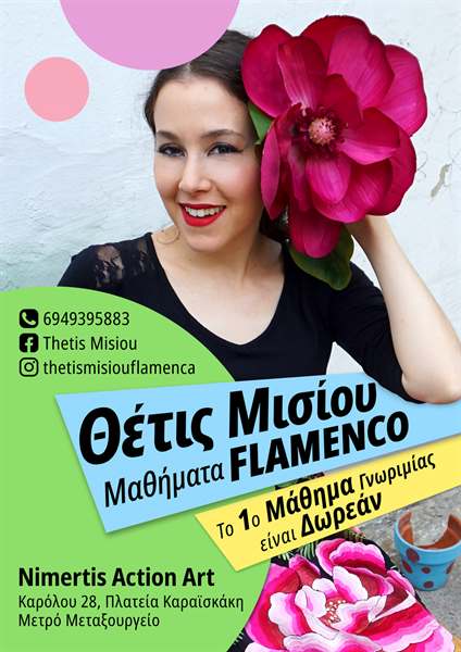 themis misiou methimata flamenco