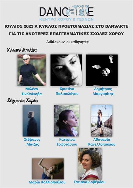 mathimata proetoimasias dansarte