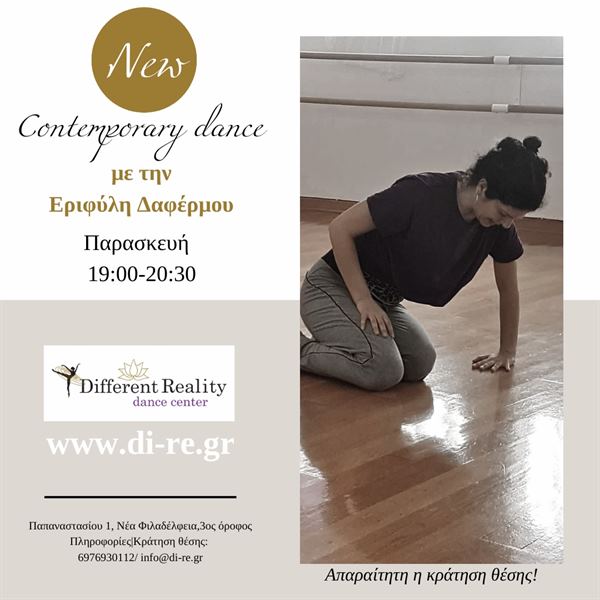 dafermou mathima sygxronou xorou