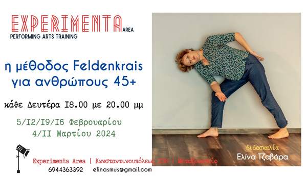 tzavara mathimata feldenkrais