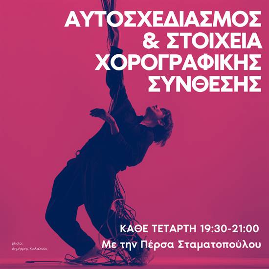 stamatopoulou mathima contact