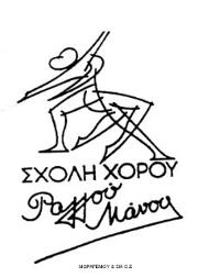 Πρόσκληση , παρουσίαση, βιβλίων , μαθητές, σχολής, χορού ,Ραλλού, Μάνου,  Κέντρο ,Χορού Ντάνκαν,