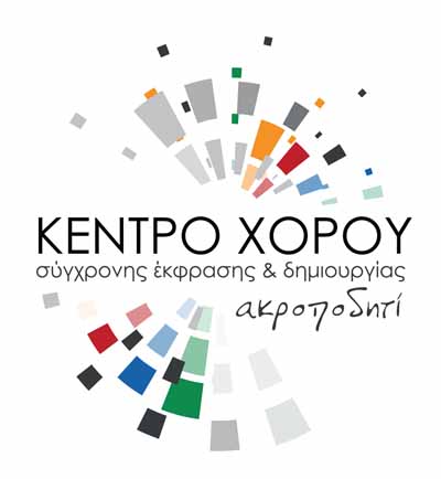 Artistic Residency Μιλάνο - Αθήνα - Σύρος