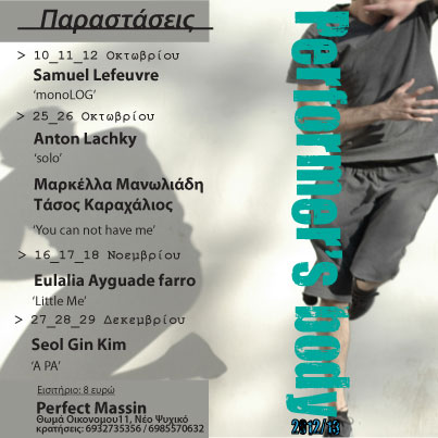 «Performer's Body» - Πρόγραμμα Εκδηλώσεων