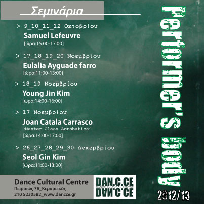 «Performer's Body» - Πρόγραμμα Εκδηλώσεων