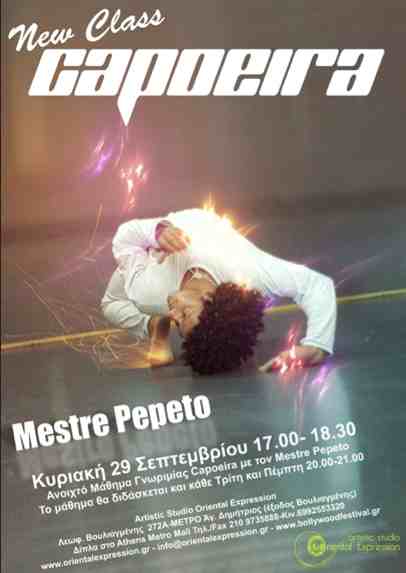 Δωρεάν Μάθημα Capoeira με το Mestre Pepeto, (Artistic Studio Oriental Expression)