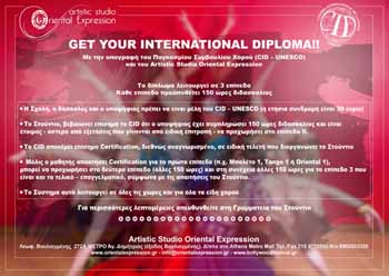 Διεθνή Διπλώματα Χορού στο Oriental Expression
