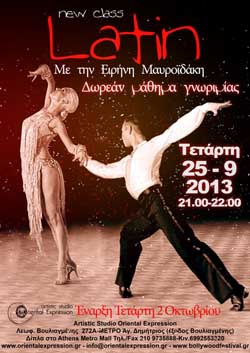 Δωρεάν Μάθημα Latin με την Ειρήνη Μαυροϊδάκη (Oriental Expression )