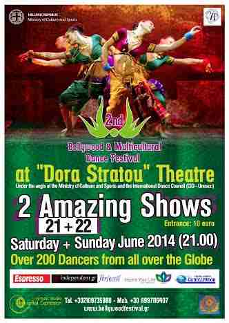 2ο Φεστιβάλ Bollywood και Πολυπολιτισμικών Χορών