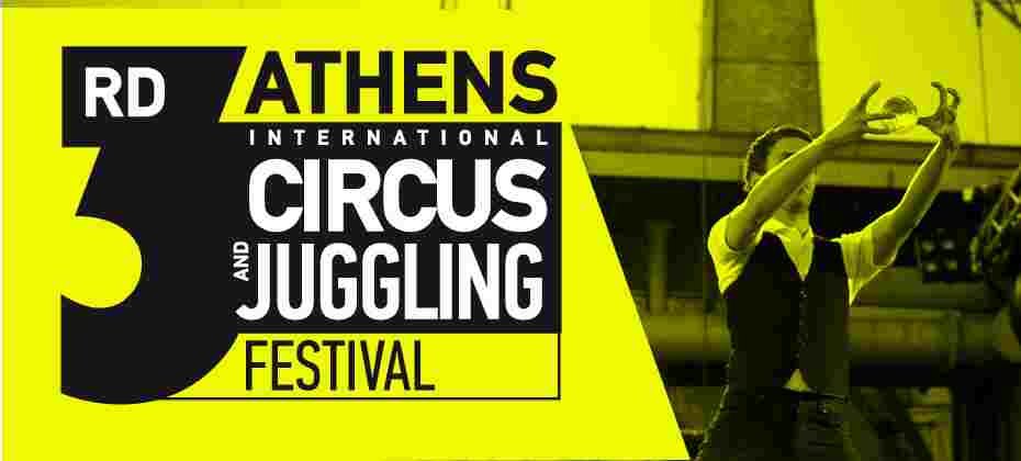 3o Διεθνές Φεστιβάλ Τσίρκο και Εναλλακτικών Μορφών Έκφρασης