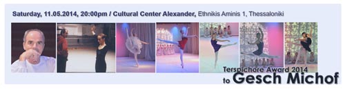 Βραδιές Νέων Καλλιτεχνών – Βραβείο ΤΕΡΨΙΧΟΡΗ Βραδιές Νέων Καλλιτεχνών ,Βραβείο ΤΕΡΨΙΧΟΡΗ