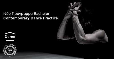Contemporary Dance Practice στο Deree