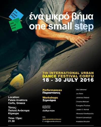 Ένα μικρό Βήμα 2016: Φεστιβάλ Σύγχρονου Χορού σε Αστικό Τοπίο (Κέρκυρα)