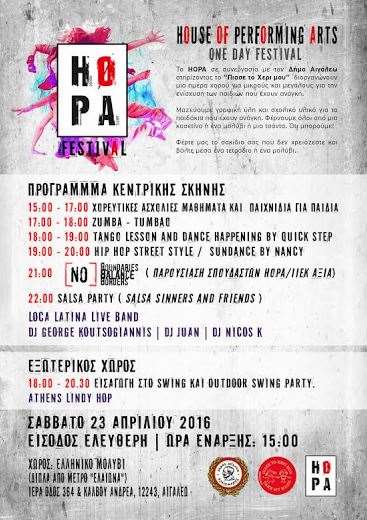 HOPA Festival και Παράσταση