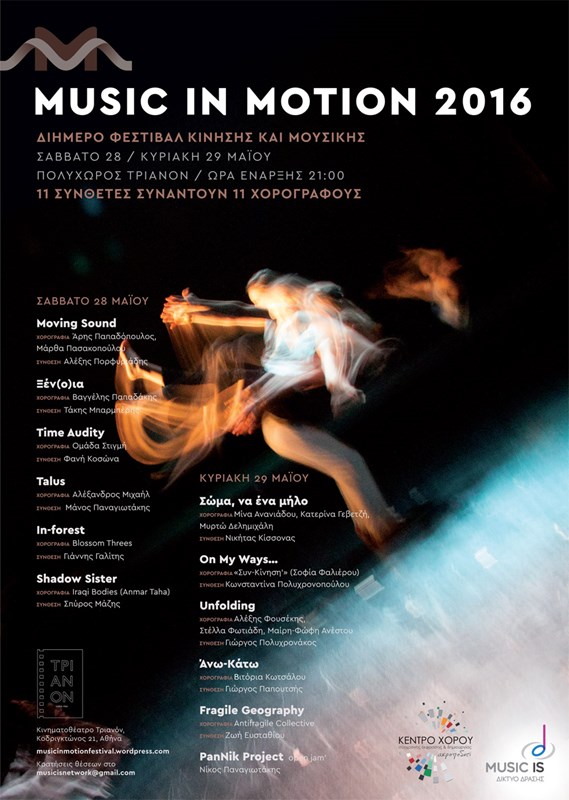 Music in Motion Festival 2016