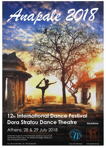 «Αναπάλη 2018»: 12ο Διεθνές Φεστιβάλ Χορού - θέατρο "Δόρα Στράτου"