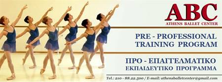 Ακρόαση για τα Προπαρασκευαστικά Τμήματα - Athens Ballet Center (ABC)