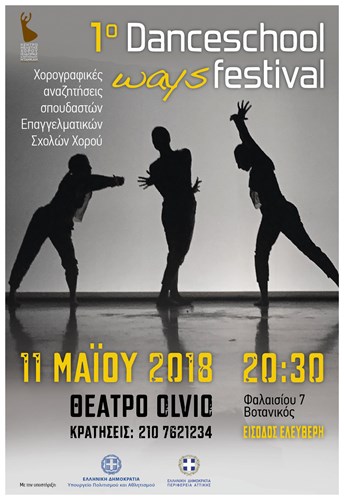Danceschoolways Festival