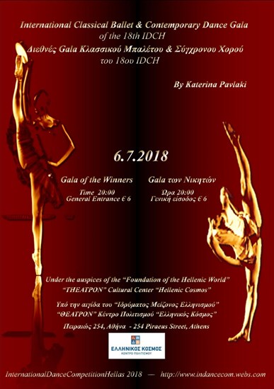 Gala Νικητών του  "18ου Διεθνούς Διαγωνισμού Κλασικού και Σύγχρονου Xορού IDCH"