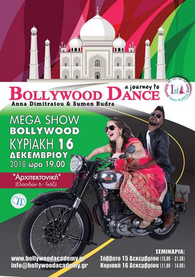 A Journey to Bollywood Dance