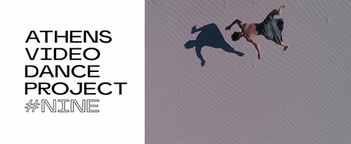 AVDP 2019: Κάλεσμα Εθελοντών