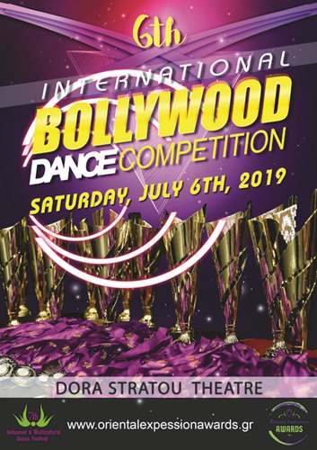 6ος Διεθνής Διαγωνισμός Bollywood Dance: Κάλεσμα Συμμετοχών