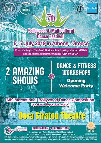7ο "Φεστιβάλ Bollywood και Πολυπολιτισμικών Χορών"