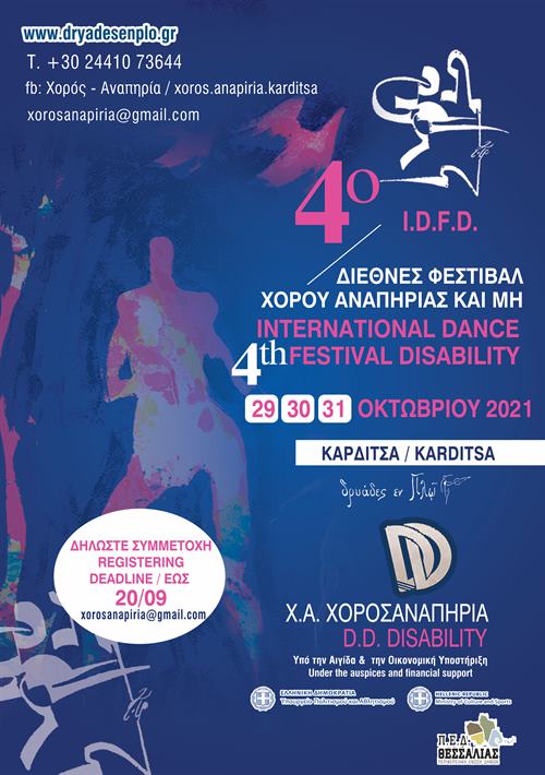 en plo festival 2021