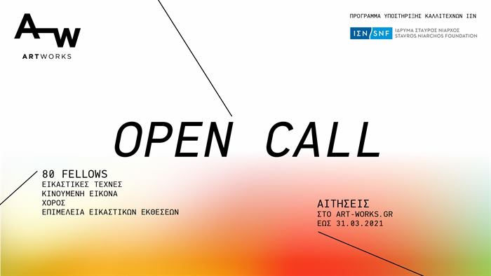 niarchos open call 2021