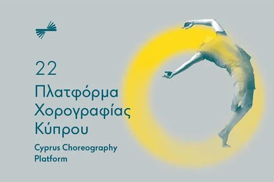 22 platforma kyprou