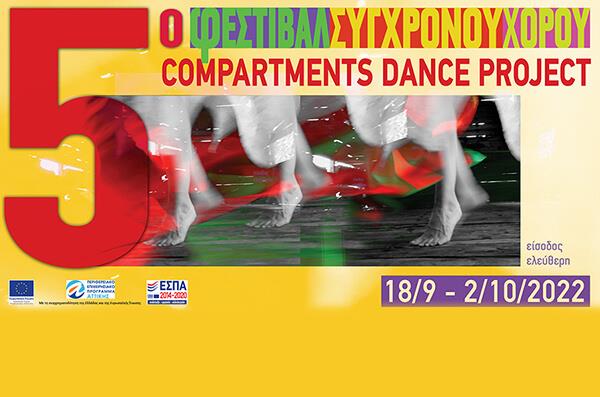 5 festival xorou treno sto rouf