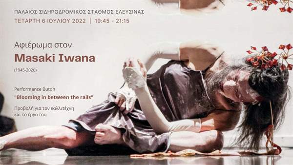 afieroma ston Masaki Iwana