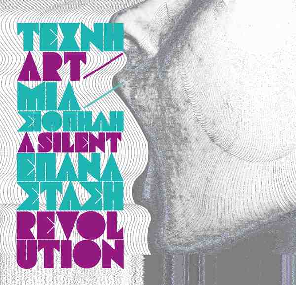 art a silent revolution