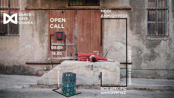 dance days chania 2022 open call