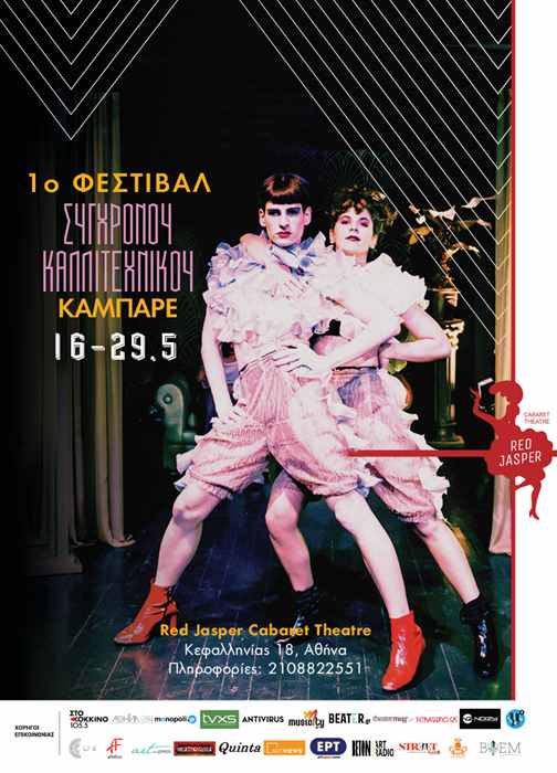 jasper festival cabaret