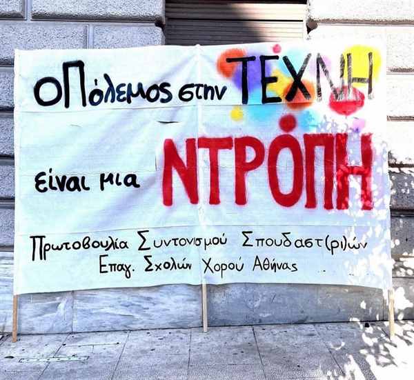 epistoli stiriksis kallitexnon