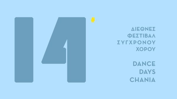 open call dance days chania 2024.gif