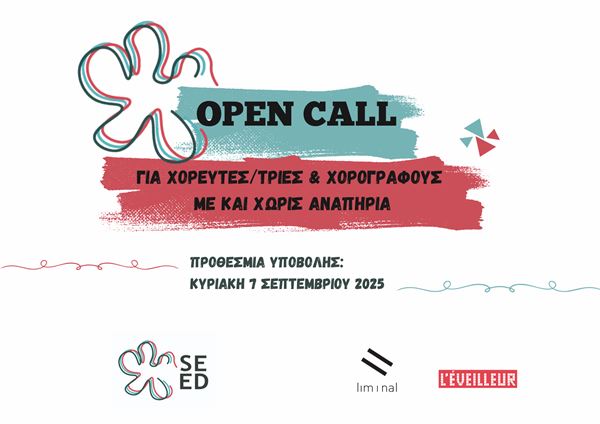 SEED open call