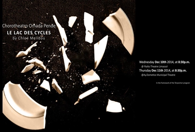 Ομάδα πέντε |