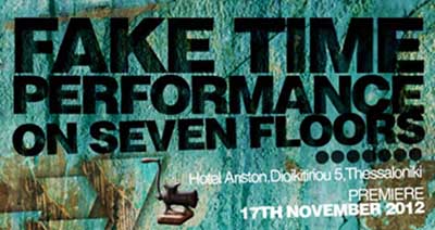 Λέλα Ράμογλου / Performance ¨FAKE TIME¨