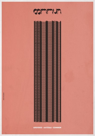 Creo Dance Company: Aνοιχτό Kάλεσμα για ένα Kινητικό Παιχνίδι