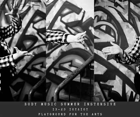 Body Music Summer Intensive με τη Natasha Martin (-20% με κάρτα Plus)