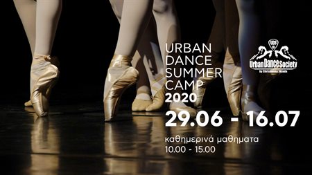 Εντατικό καλοκαιρινό σεμινάριο Κλασικού και Σύγχρονου Χορού από τη Σχολή της Χριστιάννας Σκιαδά (-20% με κάρτα Plus)