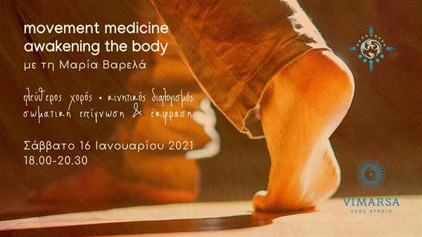 Movement Medicine • Awakening the Body με τη Μαρία Βαρελά στο Vimarsa Yoga Studio (Γέρακας)