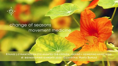 Movement Medicine Open Air στο Ηλιοστάσιο με την Μαρία Βαρελά