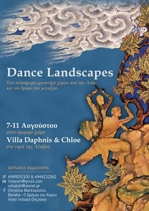 seminario markopoulou landscapes