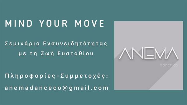 seminario enseiniditititas zoi efstathiou